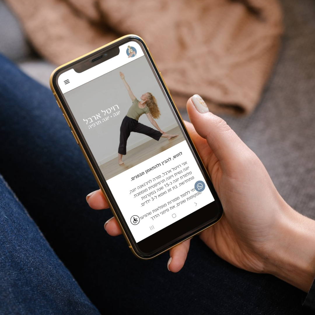 רויטל ארבל יוגה ויוגה תרפיה