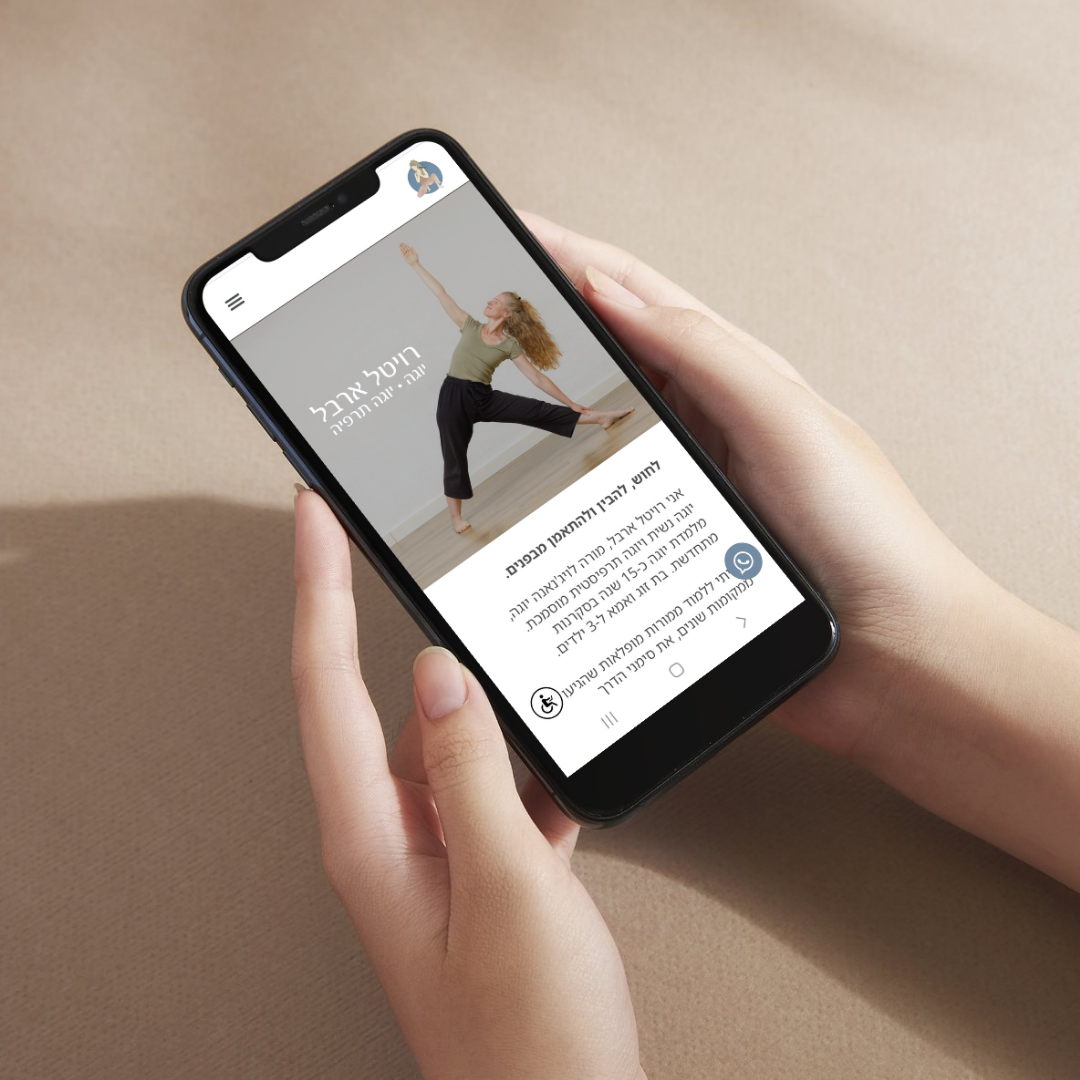 רויטל ארבל מורה ליוגה ויוגה תרפיה