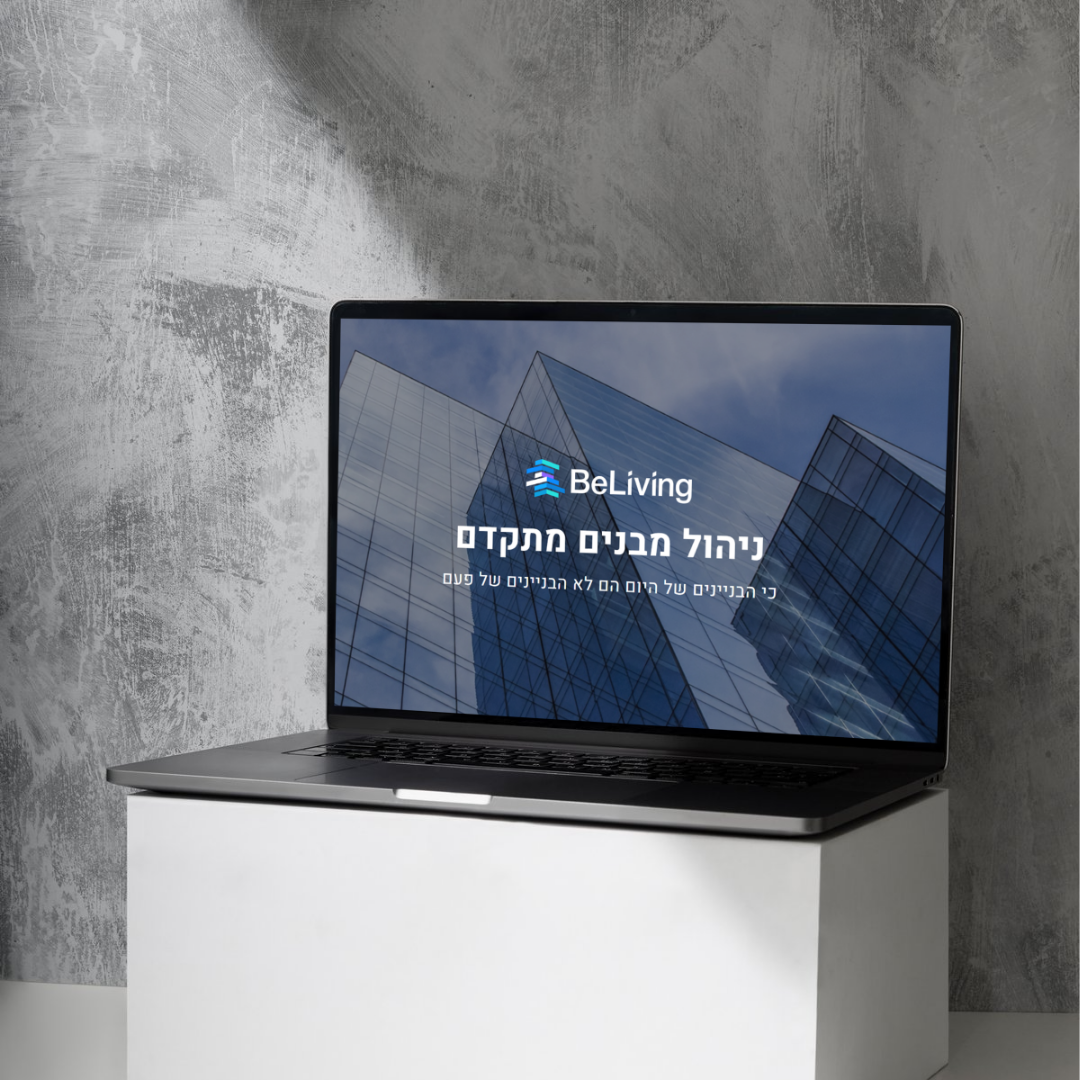 ביליבינג - חברה לניהול מבנים