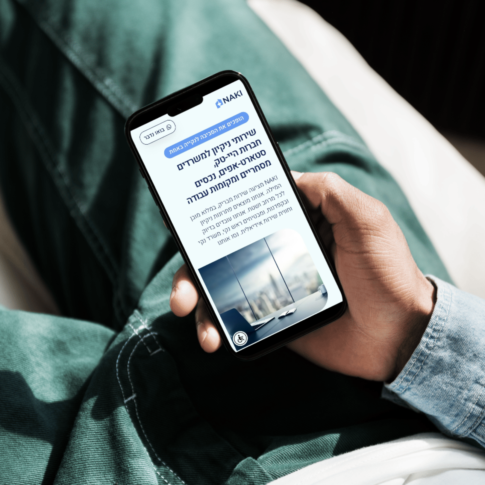 Naki חברת ניקיון משרדים