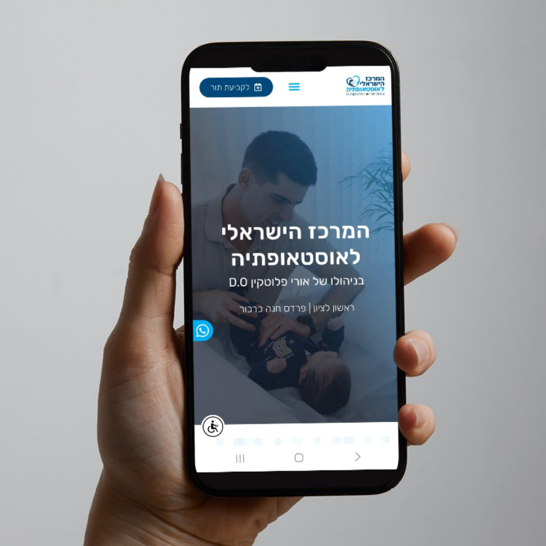 אורי פלוטקין - המרכז הישראלי לאוסטאופתיה