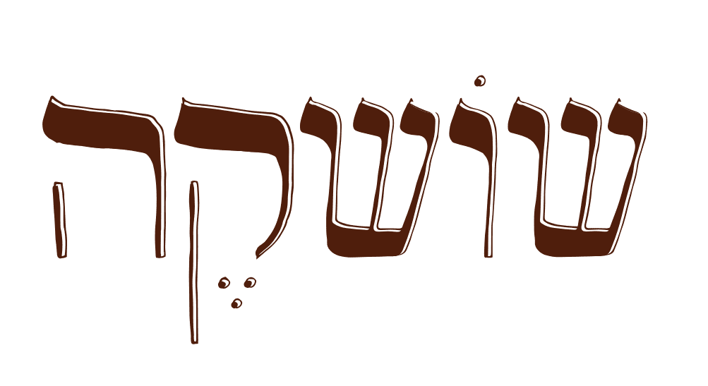 שיר בלום - שושקה | יוצרת אתרים מתוך חיבור