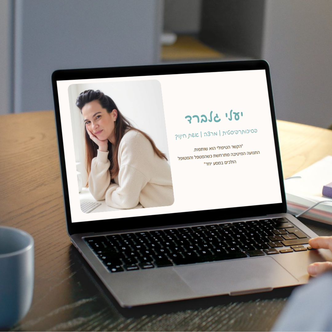 יעלי גלברד - פסיכותרפיסטית | מרצה | אשת חינוך