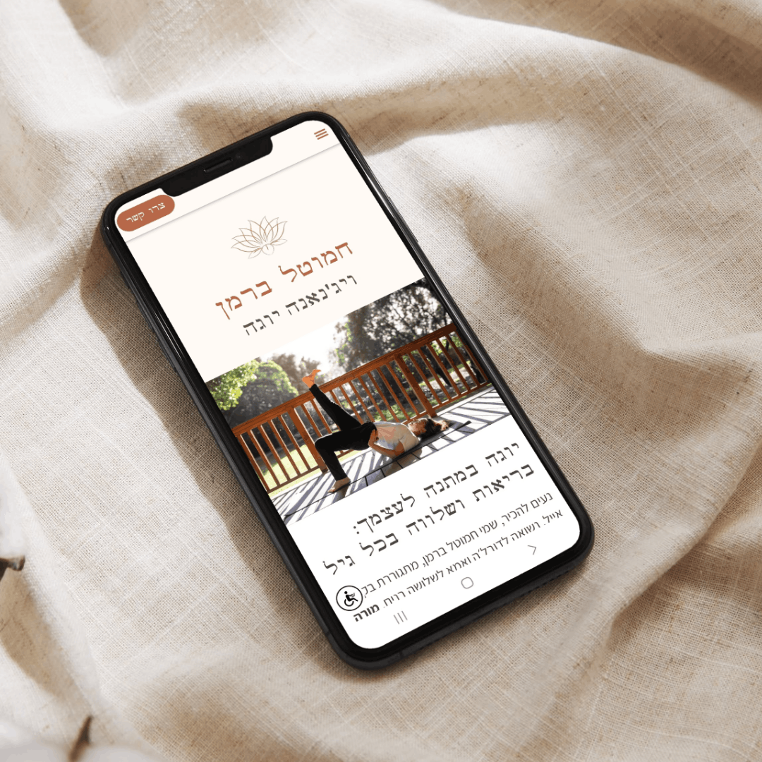 עיצוב ובניית אתר עבור: חמוטל ברמן | שיר בלום - יוצרת אתרים מתוך חיבור