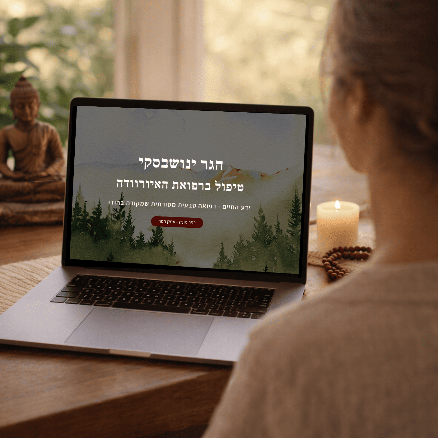 עיצוב ופיתוח אתר עבור: הגר ינושבסקי - מטפלת ברפואת האיורוודה | שיר בלום - יוצרת אתרים מתוך חיבור